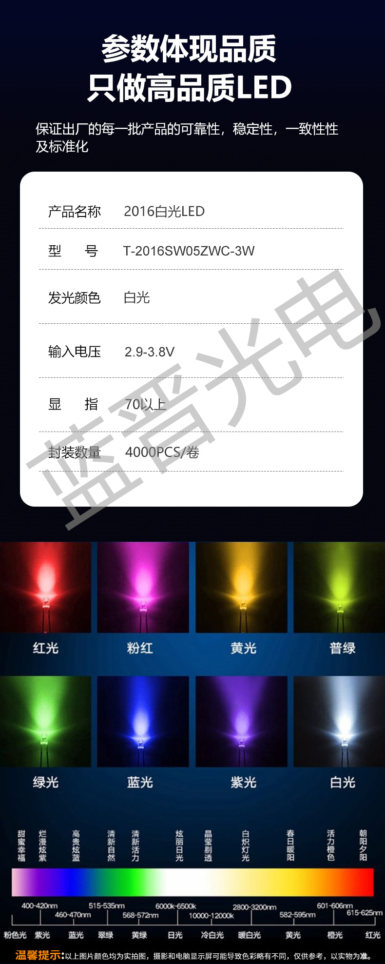 2016白光詳情頁(yè)_08.jpg