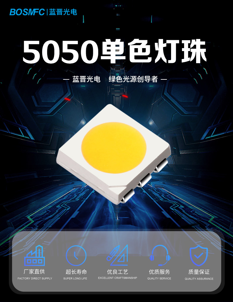 5050-單色_01.jpg
