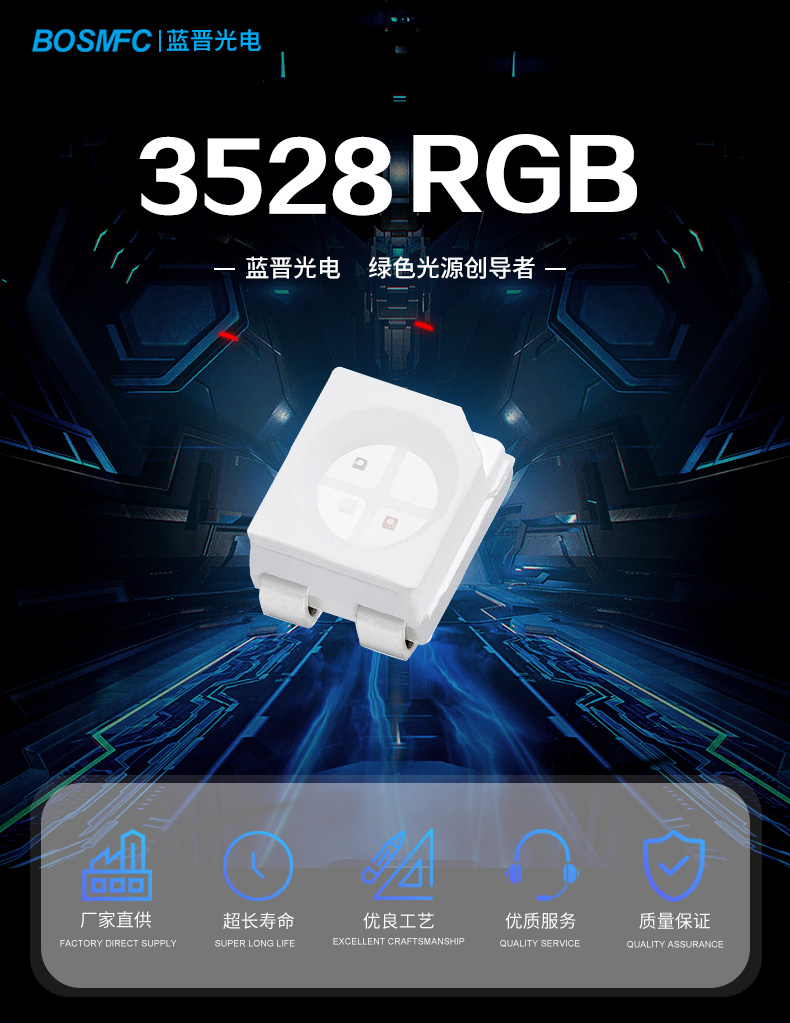 3528RGB_01.jpg
