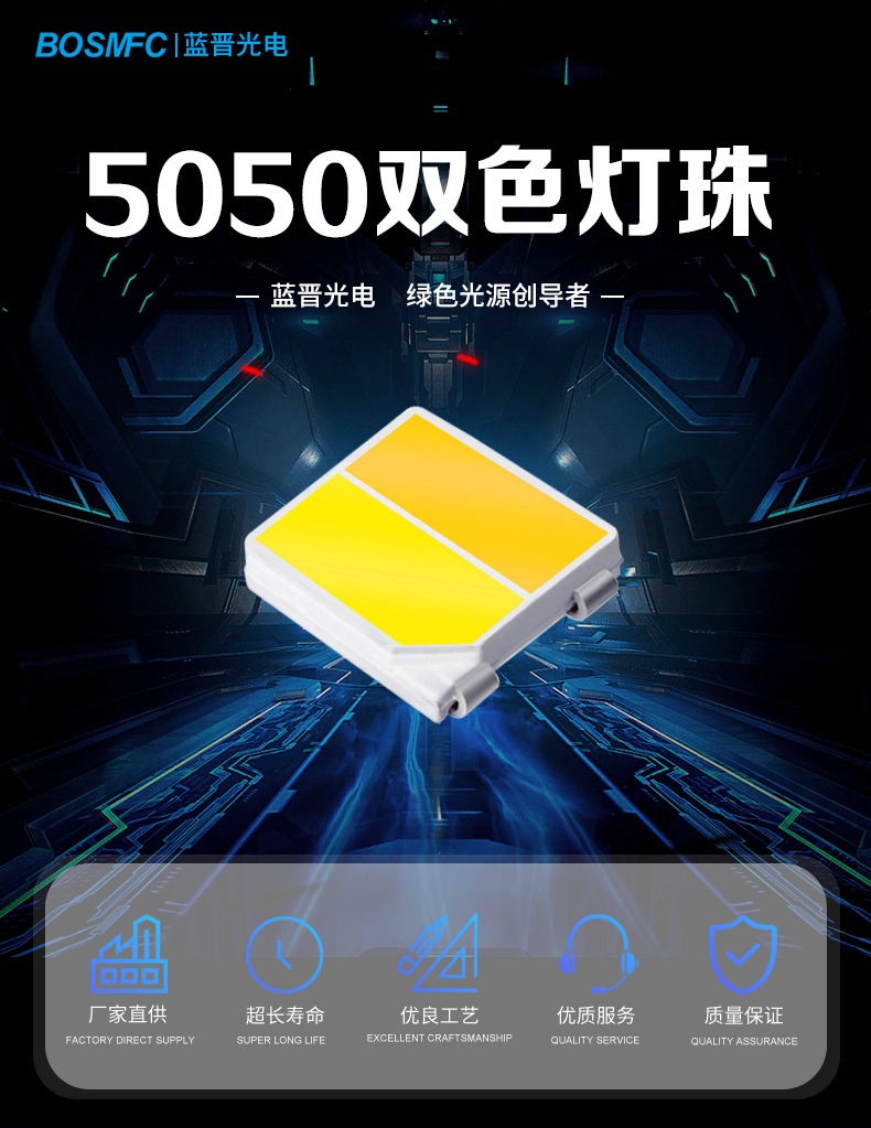 5050-雙色_01.jpg